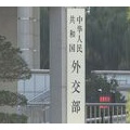 【経済制裁の始まりか】中国外務省 日本への渡航自粛を呼びかけ