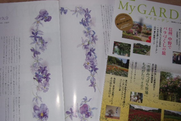 花とわが子と神様と