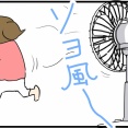 夏の風物詩★占拠事件