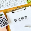 防水工事の相見積もりで失敗しない！注意点と業者選びのコツ
