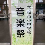 山口県下松市のピアノ教室　ミュージックハウス•カンタービレのブログ