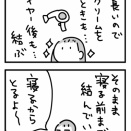 娘のヘアゴム