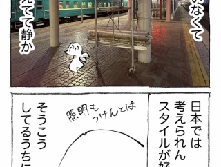 【１４】海外寝台列車旅がアツすぎた。