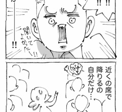【６】海外飛行機が到着したはずなのに…