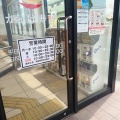 「かっぱ寿司　松永店」　福山市松永町