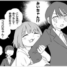 みいちゃんと山田さんを語る。