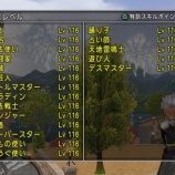 『レベルカンスト～ステータス上昇値～』の画像