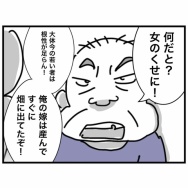 無敵の人【10】