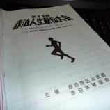 『Take part in sports in autumn !』の画像