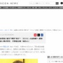 【パリ五輪】サッカーのなでしこジャパン、ユニフォームが薄くて白いせいで汗で下着が透けて見えてしまう・・・