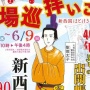 『ギャグ漫画日和』がガチのお寺とコラボ中！！その様子がおもいのほか気合い入ってて異色すぎるｗｗｗｗ