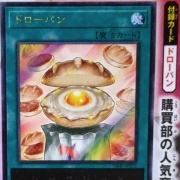 100枚 ドローパン vジャンプ まとめ売り 遊戯王 - メルカリ