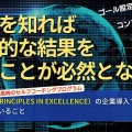 【受付中】TPIEオープン開催で4日間FT登壇します〜　7月13日,14日,15日,17日の4日間オンライン開催・お申し込み受付中
