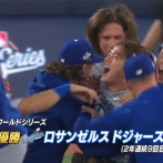 山本由伸、ウルトラスーパーGODレジェンドワールドシリーズMVP！！！！！！！！