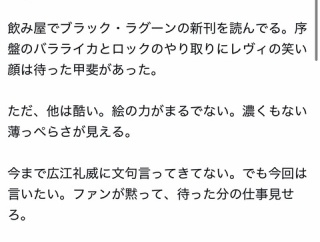 ブラック・ラグーン作者、漫画読者に苦言を呈す…「もはや君はブラック・ラグーンを読むべきではない」