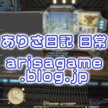 『【FF14】オーケストリオン譜「コーヒーブレイク」ゲット~FC潜水艦の南蒼茫洋T星削水道深部(7.3MAP)【FFXIV】』の画像