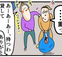 お荷物お持ちします！友人の重そうな荷物を率先して引き受ける人