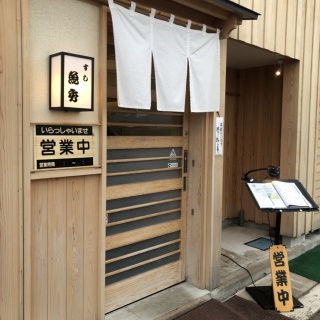 酔う(よう)さんの酔酔どうでしょう？