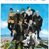 『市政はこだて「ＨＡＫＯＤＡＴＥ」4月号』の画像