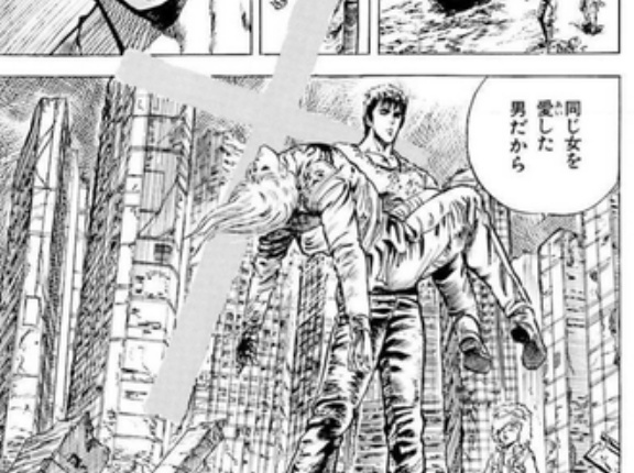 【北斗の拳】ユリアがいなければ