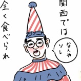 『アラフォーは、かんぴょう巻きが好き』の画像