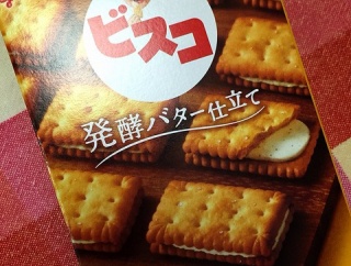 ビスコ〜発酵バター仕立て(=ﾟωﾟ)ﾉ