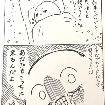 プライド②