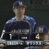 【vsオリックス】日ハム金子、3回に吉田のタイムリーツーベースと杉本の犠牲フライで2点を失い3点差に