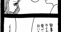 完璧家族の裏の顔604
