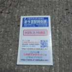 八尾の寺りんの鉄道＆わがまま日記