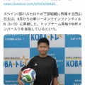 【朗報】日本サッカー、20年安泰になってしまうWWWWWWWWWWWW