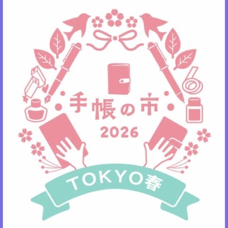 万年筆評価の部屋