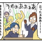 かもちろぐ～転勤族 夫婦二人暮らし～