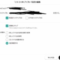 天体写真のバックアップしたらVIVANTを見ることになった話