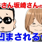 アルフィーが意図せず世界を救う！