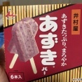 海外「あずきバーを苺味だと思ってしまった」日本語が分からなかったが故にやってしまった勘違いに対する海外の反応