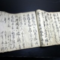 和本江戸慶応3年（1866）「米沢藩年貢関連文書」1冊/古書古文書/手書き