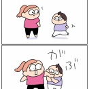 ガブ