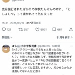 【悲報】司書さん、「図書室」と書かれた本を見て気を失うｗｗｗｗ