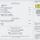 ドビュッシー「交響詩”海”」「牧神の午後への前奏曲」ラヴェル「ボレロ」「ダフニスとクロエ第2組曲」カラヤン指揮ベルリン・フィル（1964DG)