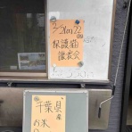 品川村村長ブログ。（公式）