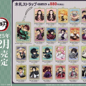 鬼滅の刃 お守りアクリルキーホルダー : 鬼滅の刃GOODS ～グッズ&予約