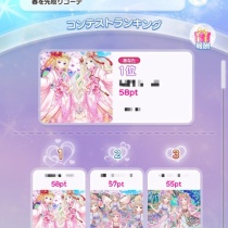 年03月 てくてくエンジョイ ココドル楽しむ