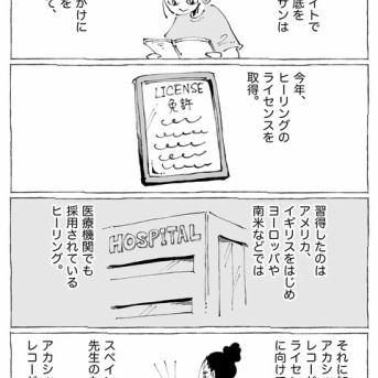 ふたりの日常【血筋と役割】前編