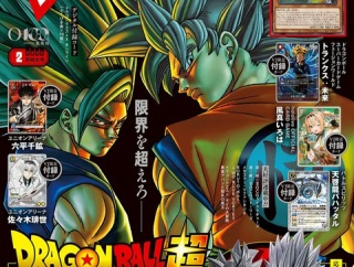 遊戯王　聖月の皇太子レグルス付録のVジャンプ表紙が判明！予約受付中！OCG ストーリーズ
