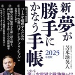  苫米地理論を研究し、苫米地式を実践する　＜CoacH T＞