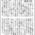 シヌマDEシネマ／ハリー東森