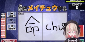 【にじさんじ】りりむの書く漢字が酷過ぎるｗ『これは唯一神』