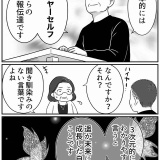 高次元の存在と話せる男【5】