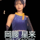 【NMB48】33rdシングル選抜メンバー⑫発表！【岡腰星来】